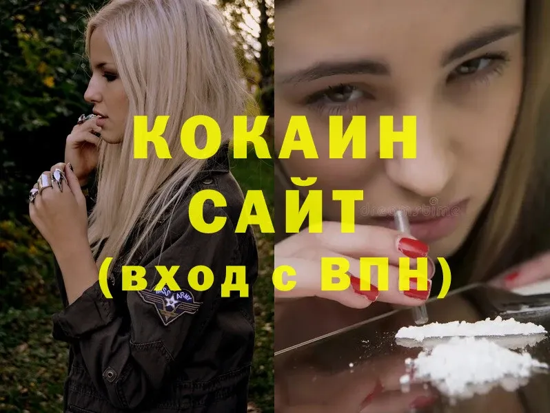 что такое наркотик  Слюдянка  Cocaine Fish Scale 