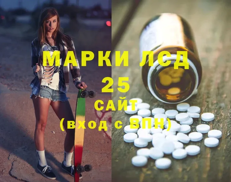 LSD-25 экстази ecstasy  Слюдянка 